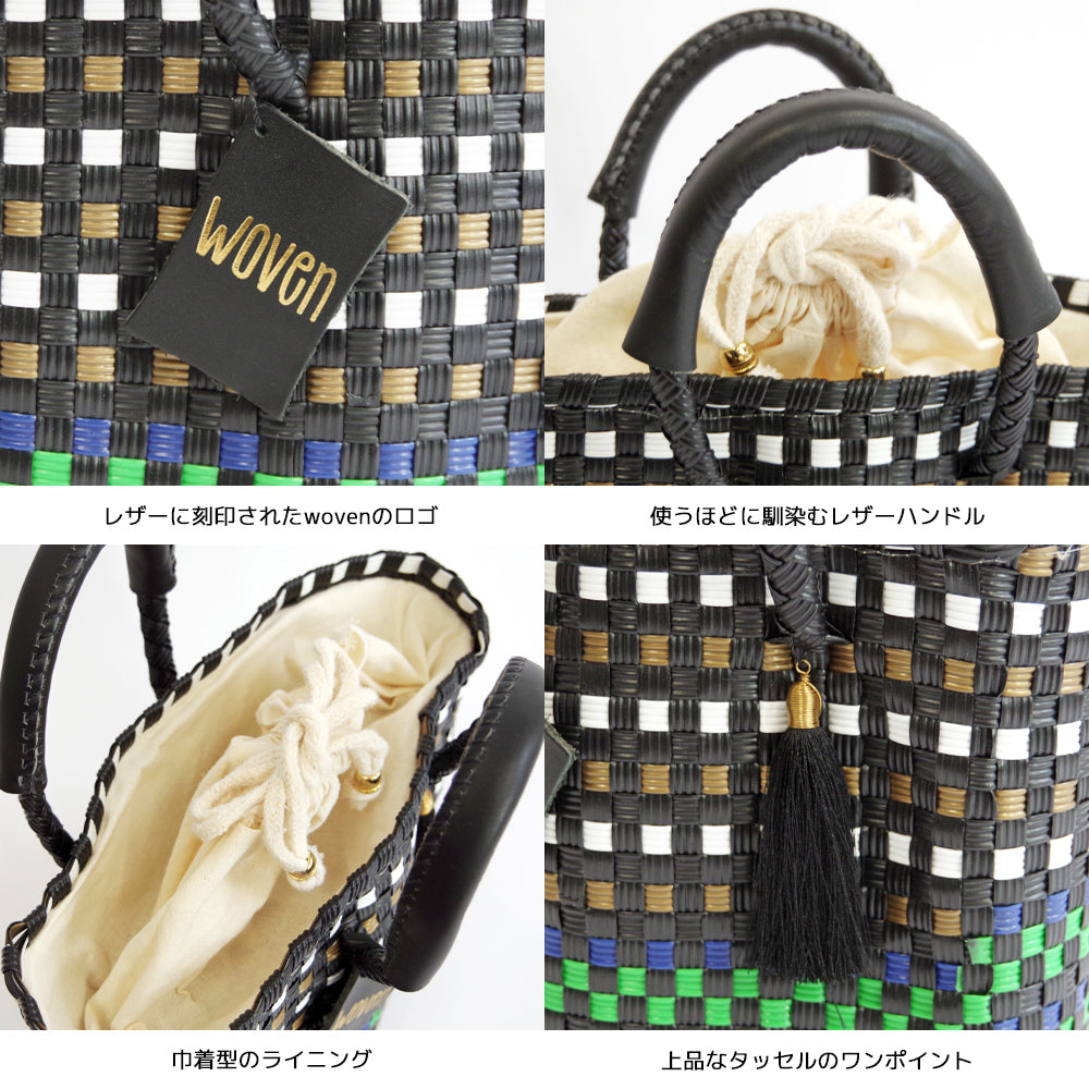 【WOVEN ウーヴン】ミニトートバッグ メキシコ製 バスケットバッグ メルカドバッグ