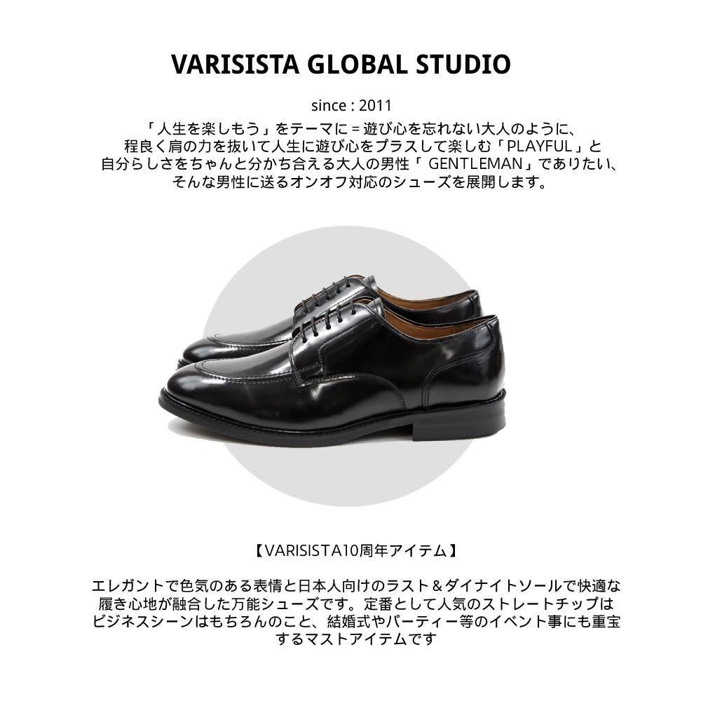 【VARISISTA Global Studio ヴァリジスタグローバルスタジオ】レザーUチップシューズ(250041)