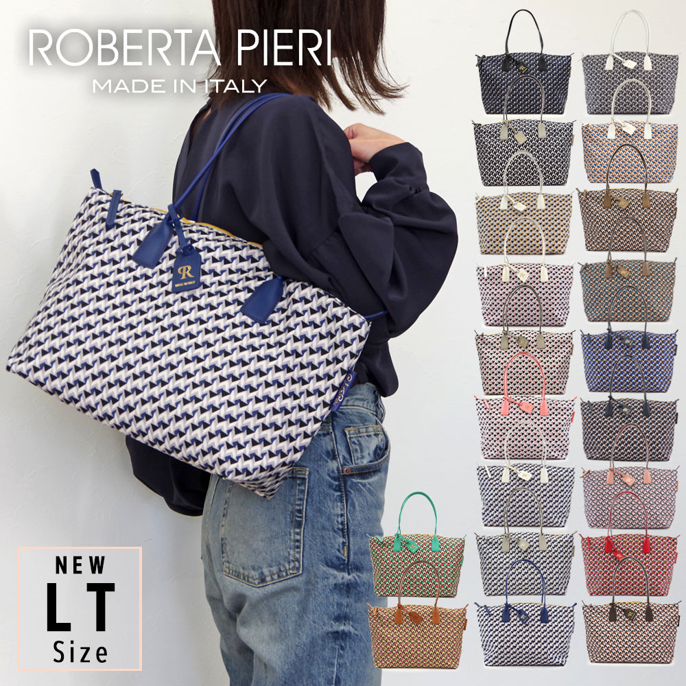 【ROBERTA PIERI ロベルタピエリ】イタリア製 【LT】KAGO カゴ LARGE TOTE ラージトート トートバッグ 撥水加工 ファスナー