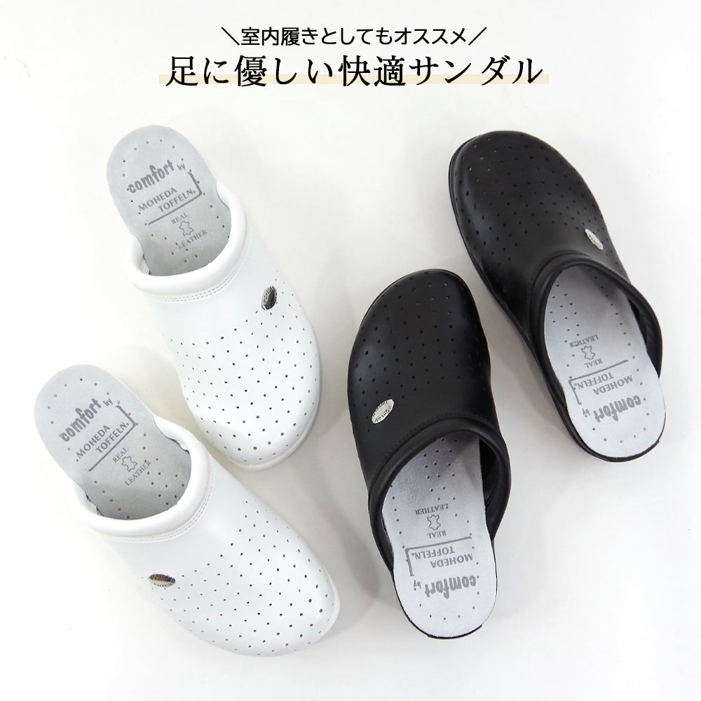 MOHEDA TOFFELN モヘダトフェール スリッパサンダル【SOFTY】