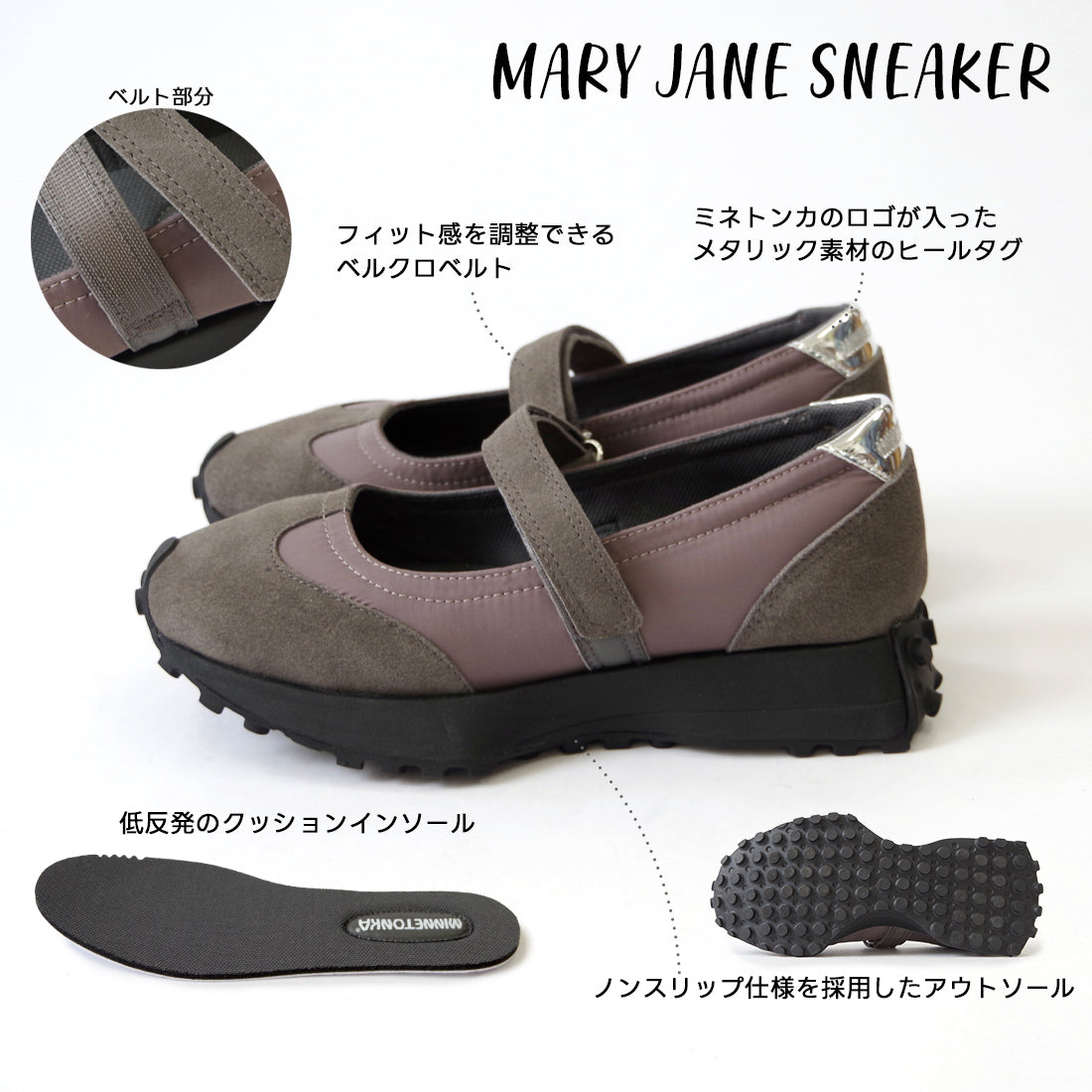 【MINNETONKA ミネトンカ】正規販売代理店 正規品 【25M06】 メリージェーンスニーカー