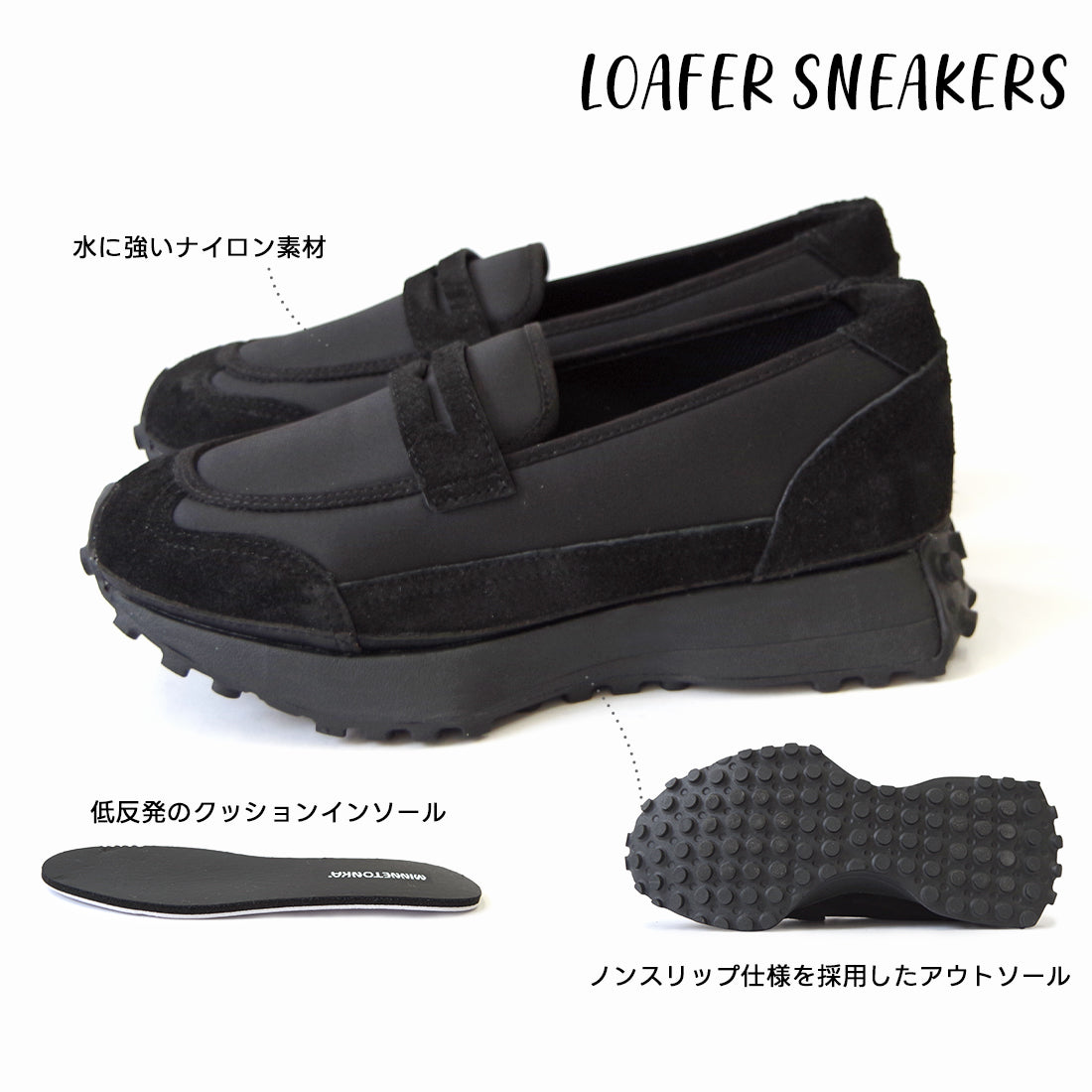 【MINNETONKA ミネトンカ】正規販売代理店 正規品 【26M02】 ナイロンローファースニーカー