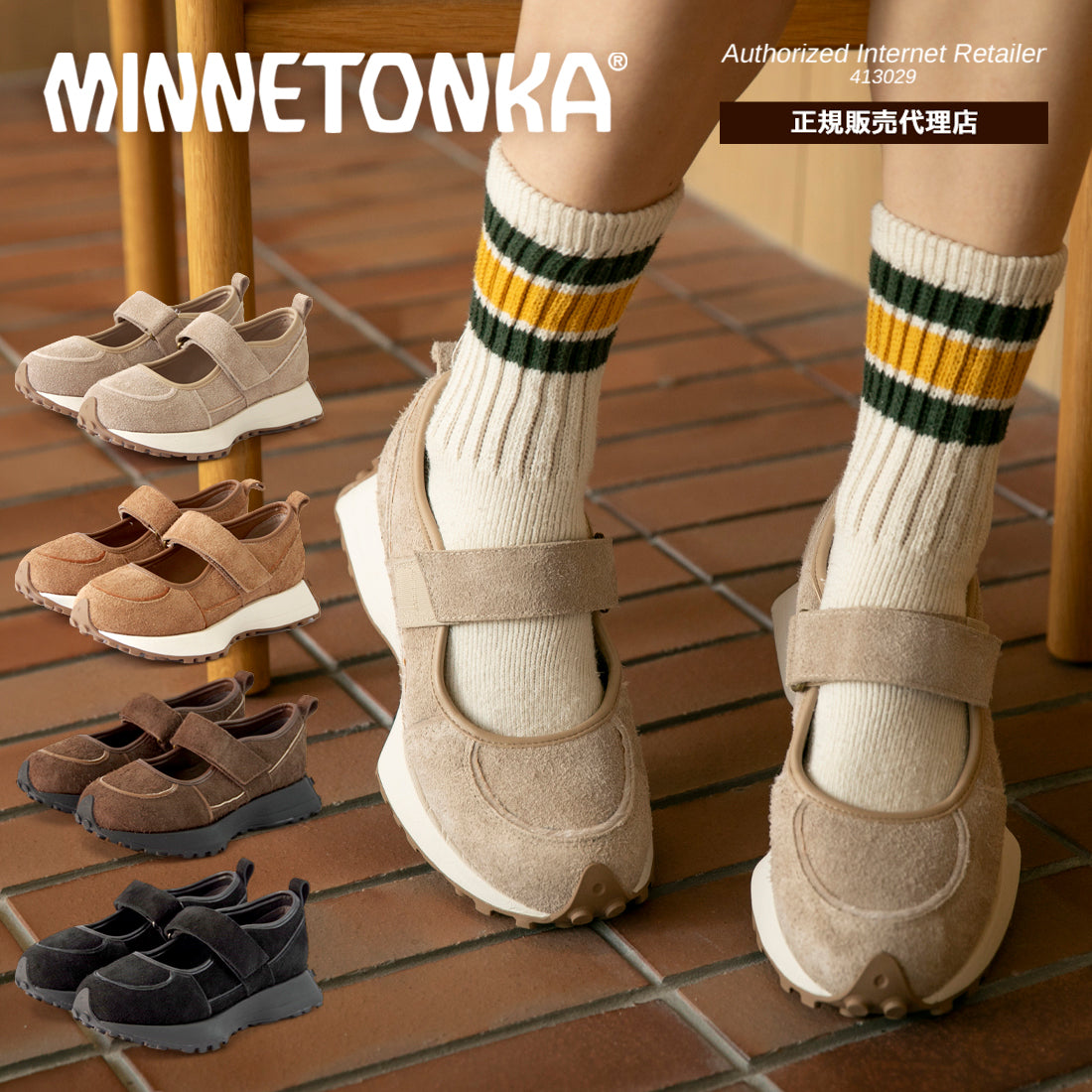 【MINNETONKA ミネトンカ】正規販売代理店 正規品 【26M05】 メリージェーンスニーカー