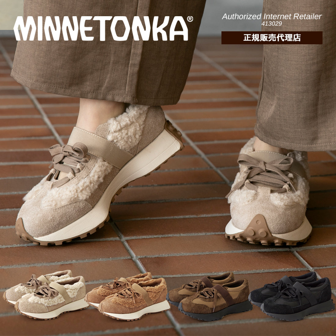 【MINNETONKA ミネトンカ】正規販売代理店 正規品 【26M06】 レースアップベルトスニーカー