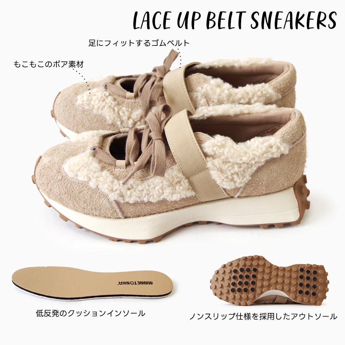 【MINNETONKA ミネトンカ】正規販売代理店 正規品 【26M06】 レースアップベルトスニーカー