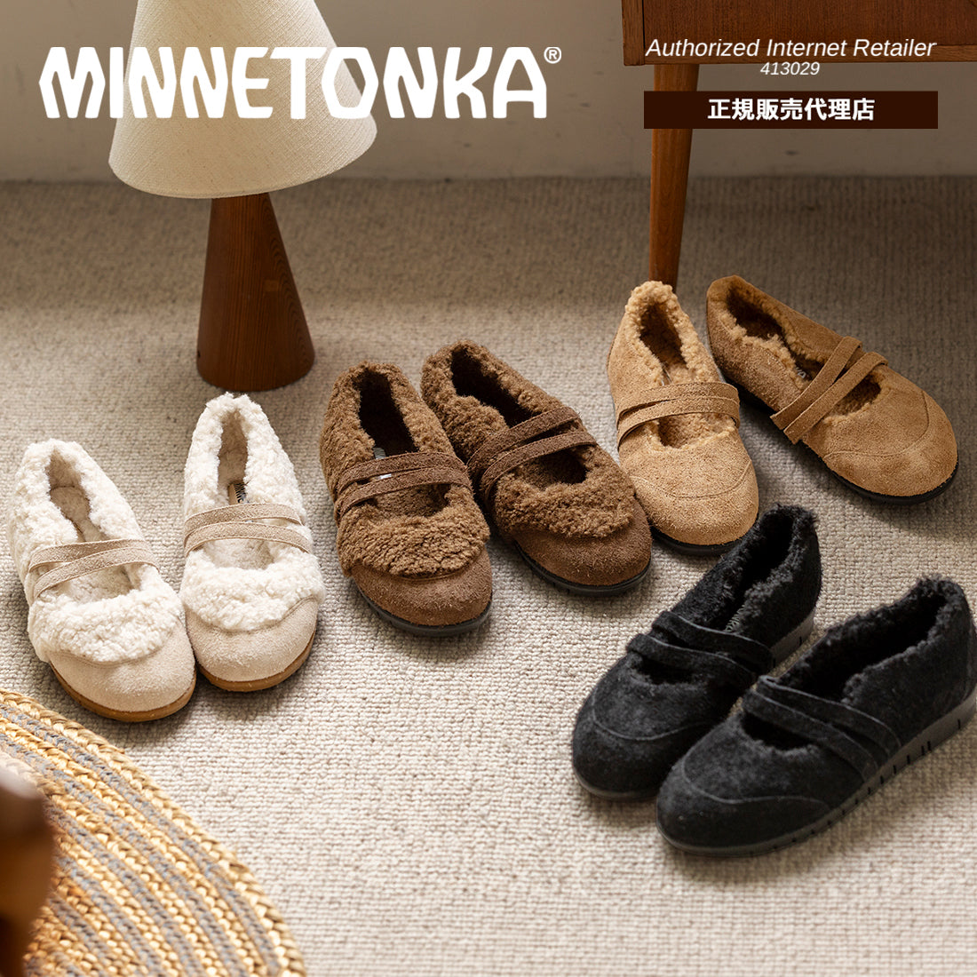 【MINNETONKA ミネトンカ】正規販売代理店 正規品 【26M07】 ダブルストラップボアバレエシューズ