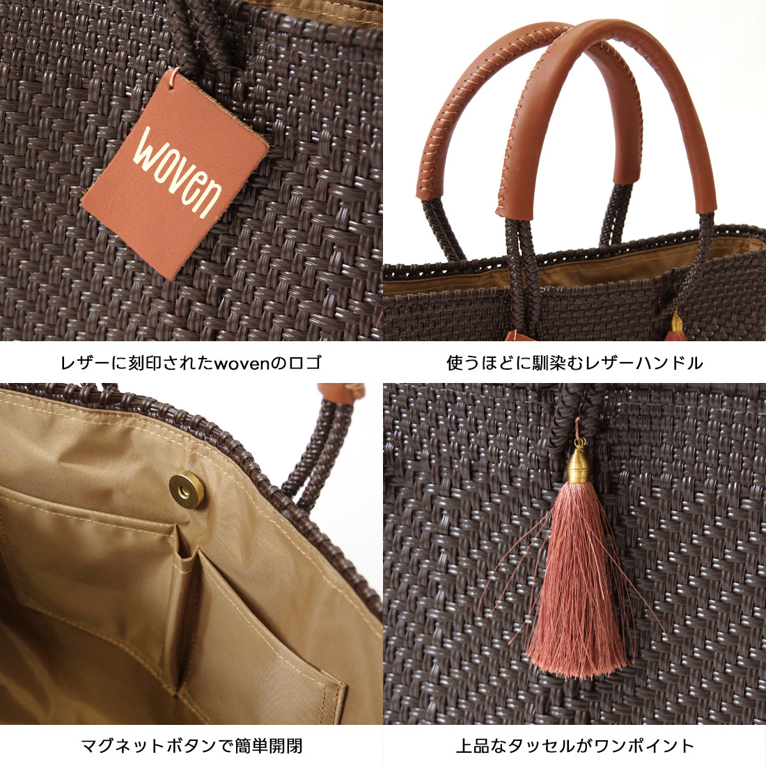 WOVEN ウーヴン Small Tote スモールトート 無地 単色 メルカドバッグ マルシェバッグ 旅行 レジャー 夏コーデ デイリー使い 軽量 裏地付き A5対応 トートバッグ レザーハンドル