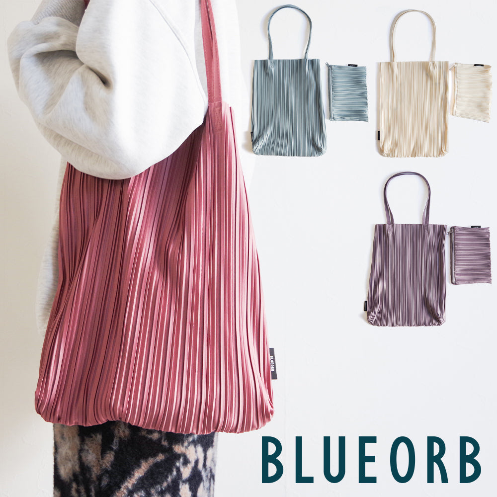 BLUEORB ブルーオーブ 【3000】 トートバッグ・ポーチセット プリーツバッグ くすみカラー