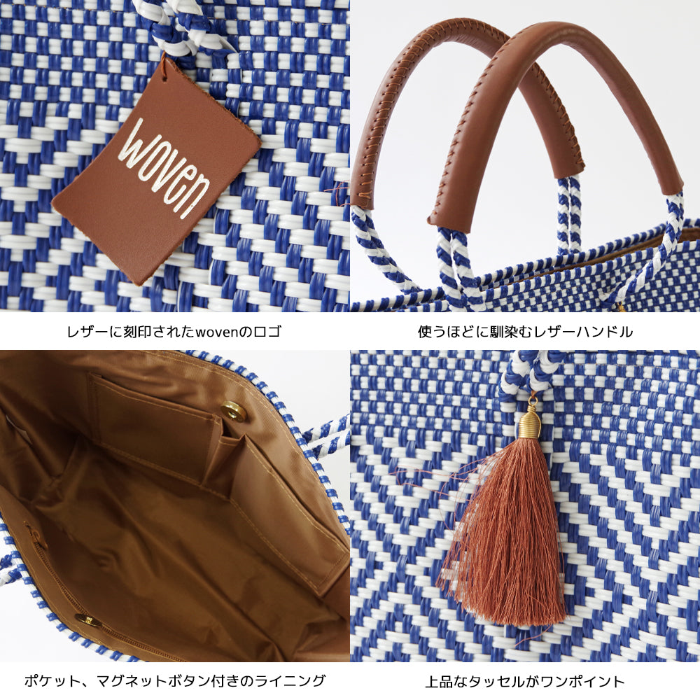 WOVEN ウーヴン】メキシコ製 バスケットバッグ メルカドバッグ