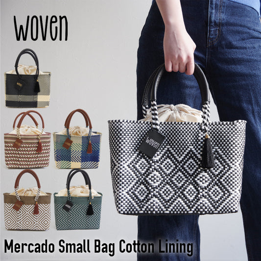 【WOVEN ウーヴン】バスケットバッグ コットンライニング 【SMALL BAG COTTON LINING】 メキシコ製 メルカドバッグ