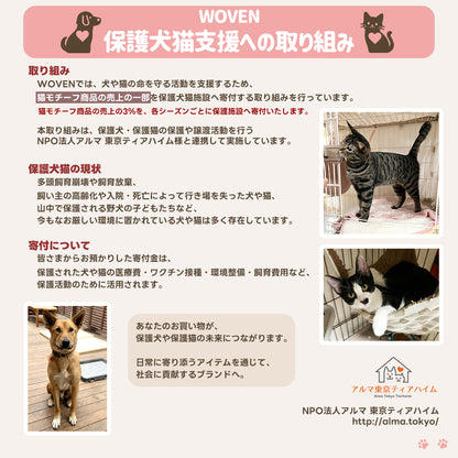 【売上の一部を寄付｜保護犬猫支援】WOVEN ウーヴン 【ECO FUR NEKO FLAP COVER】 エコファー猫フラップカバー かばん用アクセサリー ネコ 猫 ねこ 縦型