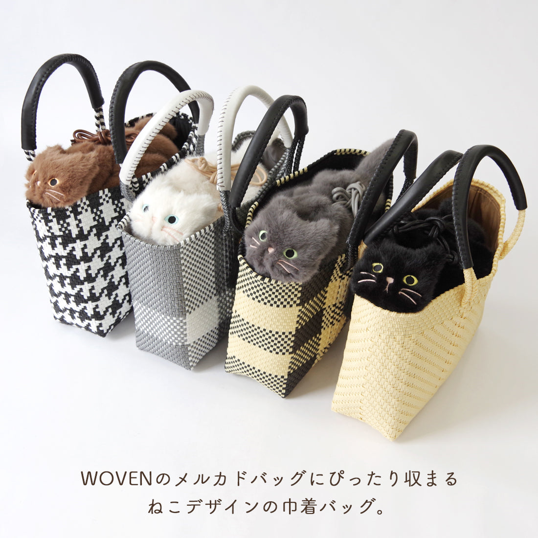 【売上の一部を寄付｜保護犬猫支援】【WOVEN ウーヴン】エコファーねこ2WAYバッグ【ECO FUR NEKO 2WAY BAG】