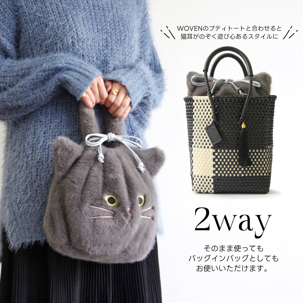 【売上の一部を寄付｜保護犬猫支援】WOVEN ウーヴン 【ECO FUR NEKO FACE BAG】 エコファーねこ2WAYバッグ