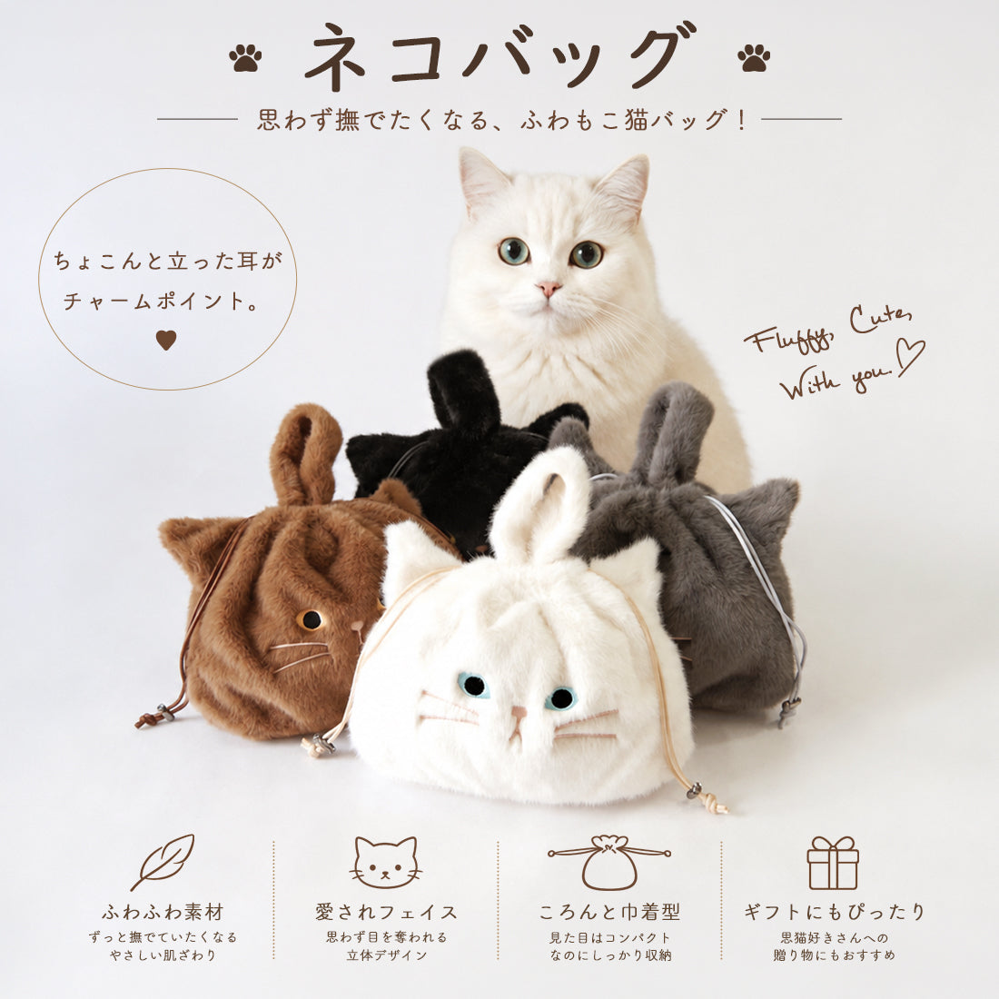 【売上の一部を寄付｜保護犬猫支援】WOVEN ウーヴン 【ECO FUR NEKO FACE BAG】 エコファーねこ2WAYバッグ