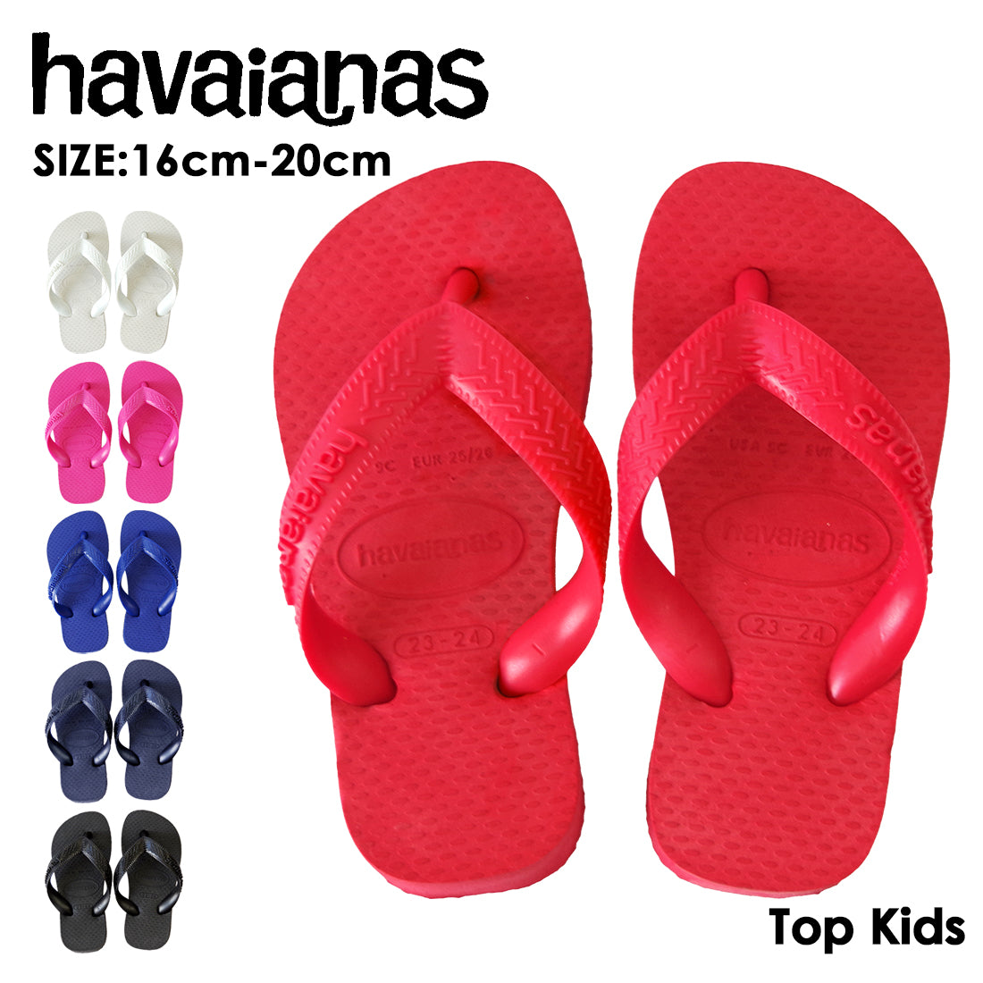 havaianas (ハワイアナス) 【日本正規代理店商品】Kids Top キッズ サンダル 正規品 ラバービーチサンダル
