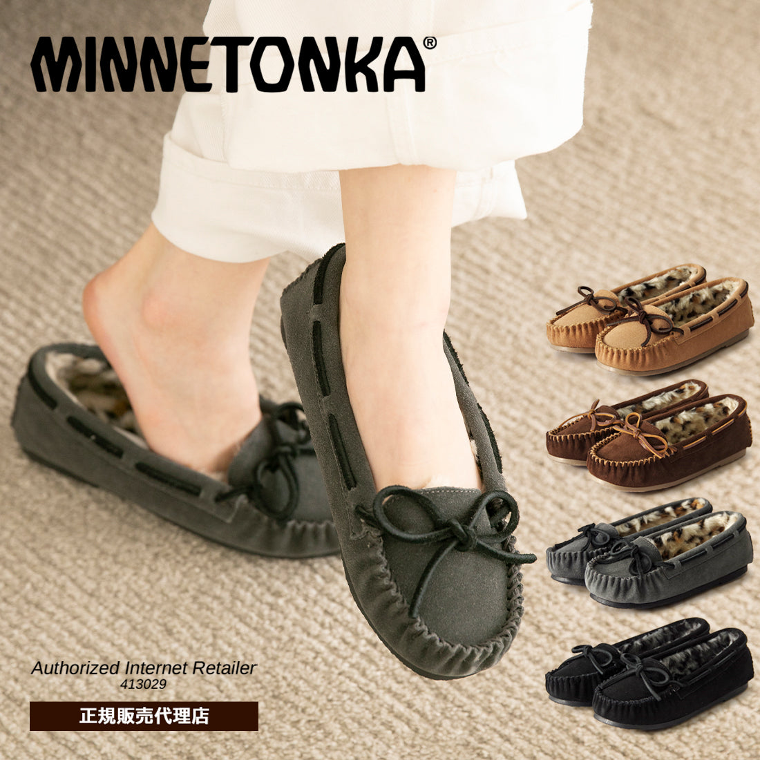 【ミネトンカ MINNETONKA】 正規販売代理店 正規品 キミー  【KIMMY】 モカシン ファー