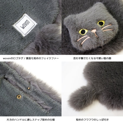 【売上の一部を寄付｜保護犬猫支援】WOVEN ウーヴン【ECO FUR NEKO FLAP COVER】 エコファー猫フラップカバー
