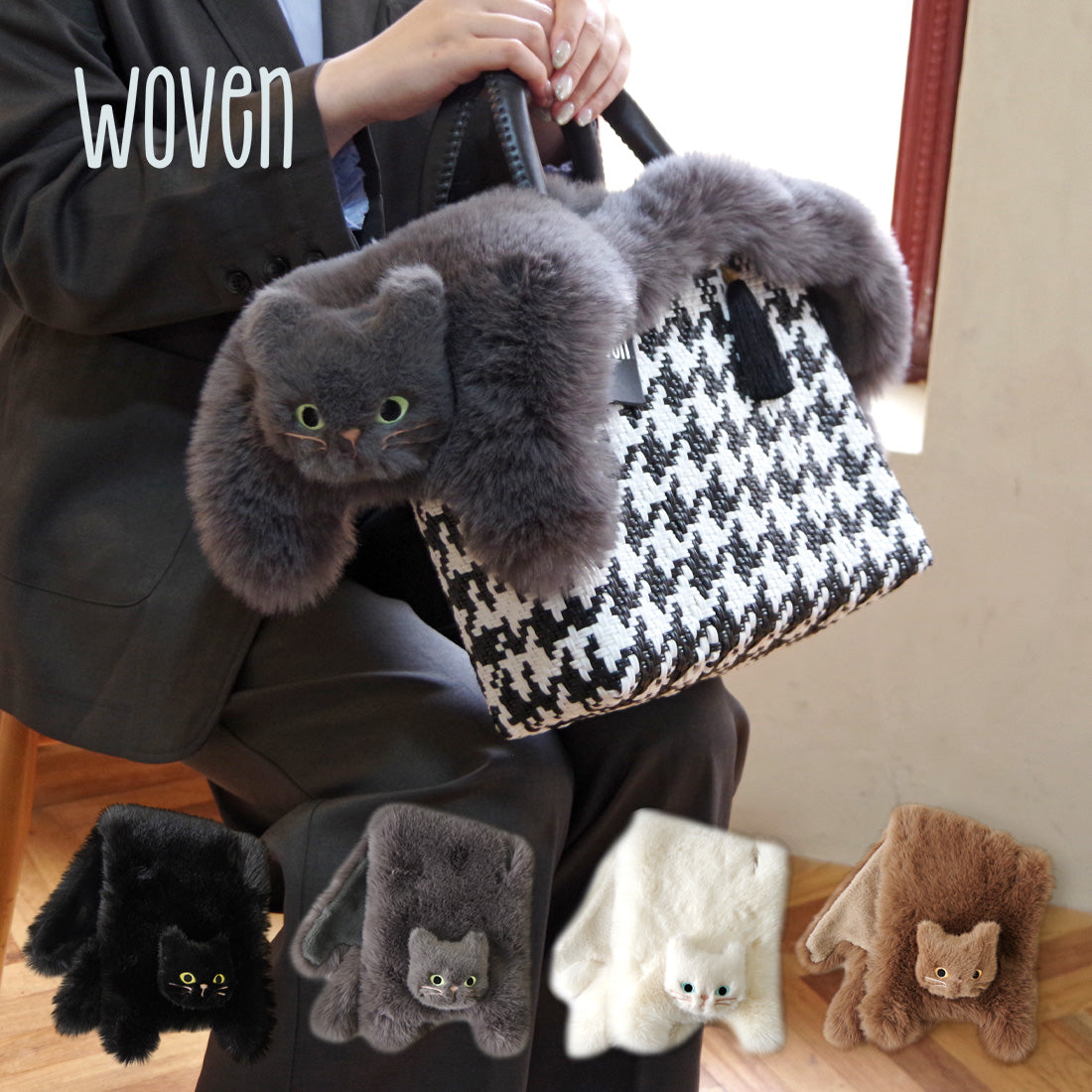 【売上の一部を寄付｜保護犬猫支援】WOVEN ウーヴン 【ECO FUR NEKO FLAP COVER】 エコファー猫フラップカバー かばん用アクセサリー ネコ 猫 ねこ 横型