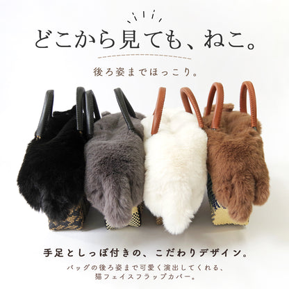 【売上の一部を寄付｜保護犬猫支援】WOVEN ウーヴン 【ECO FUR NEKO FLAP COVER】 エコファー猫フラップカバー かばん用アクセサリー ネコ 猫 ねこ 横型