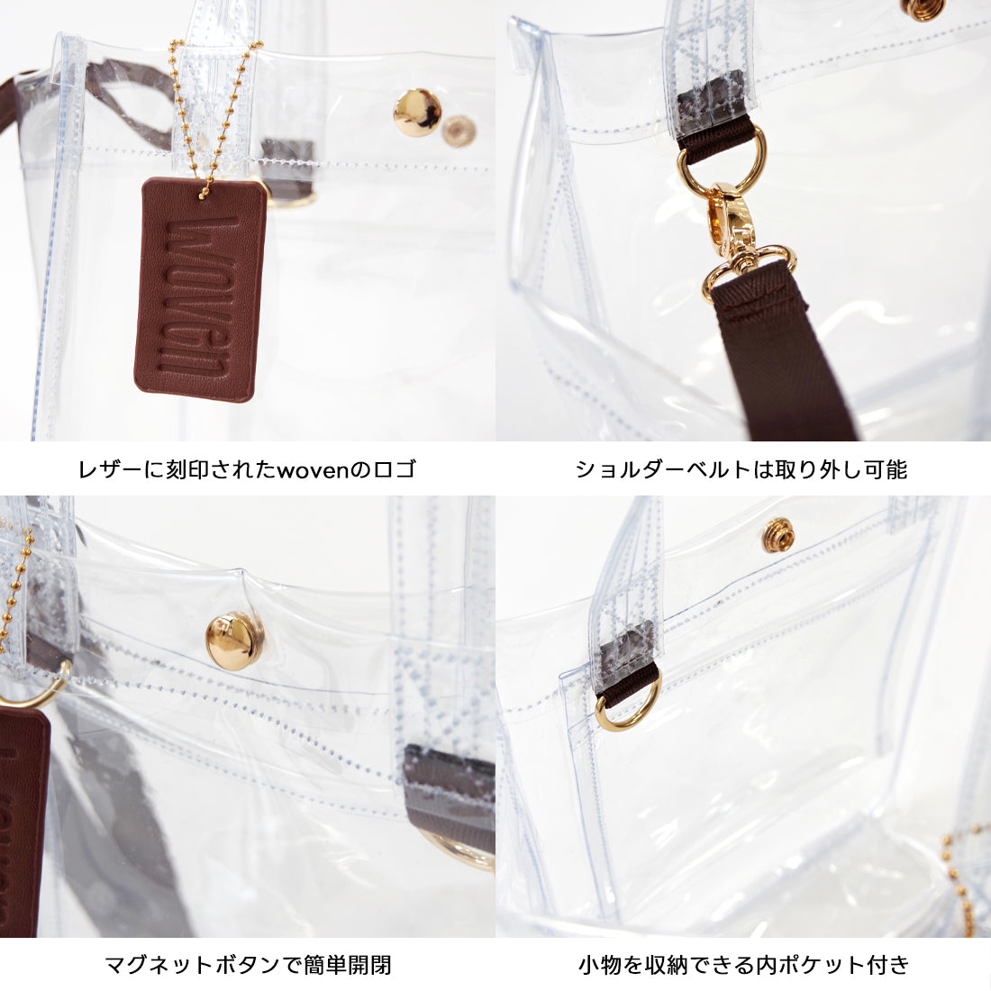 WOVEN ウーヴン 【CLEAR PVC TOTE】 クリアトートバッグ ショルダーバッグ クリアバッグ 2WAY PVC 透明バッグ 推し活 ビーチバッグ  軽量
