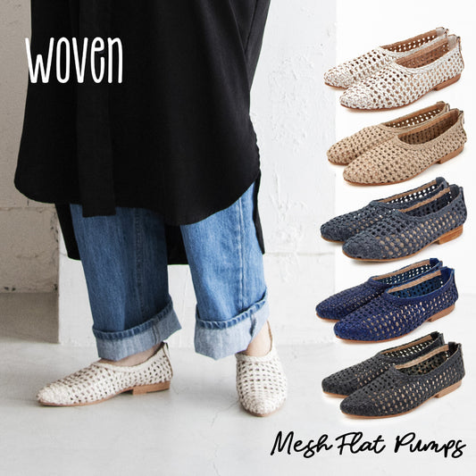 【WOVEN ウーヴン】メキシコ製 メッシュフラットパンプス【ARMADILLO】全5色