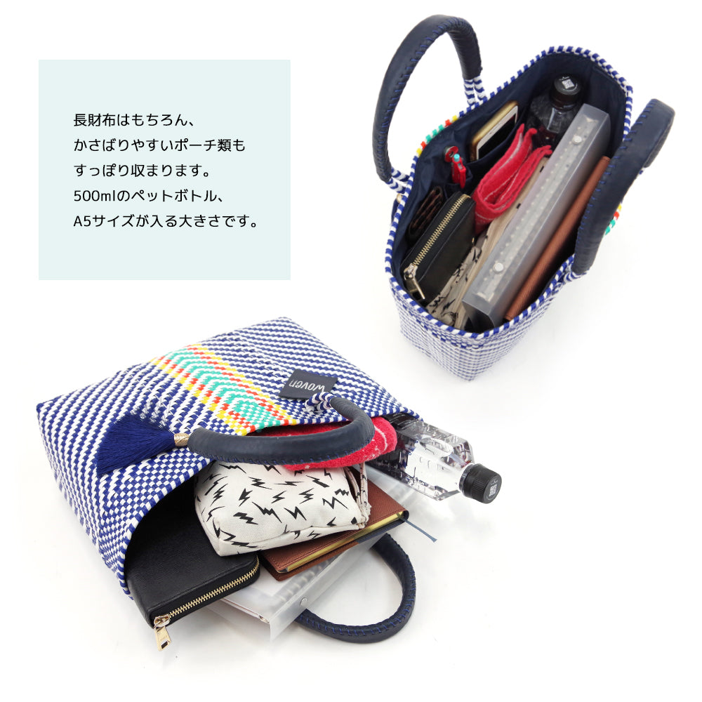 【WOVEN ウーヴン】メキシコ製 バスケットバッグ メルカドバッグ かごバッグ