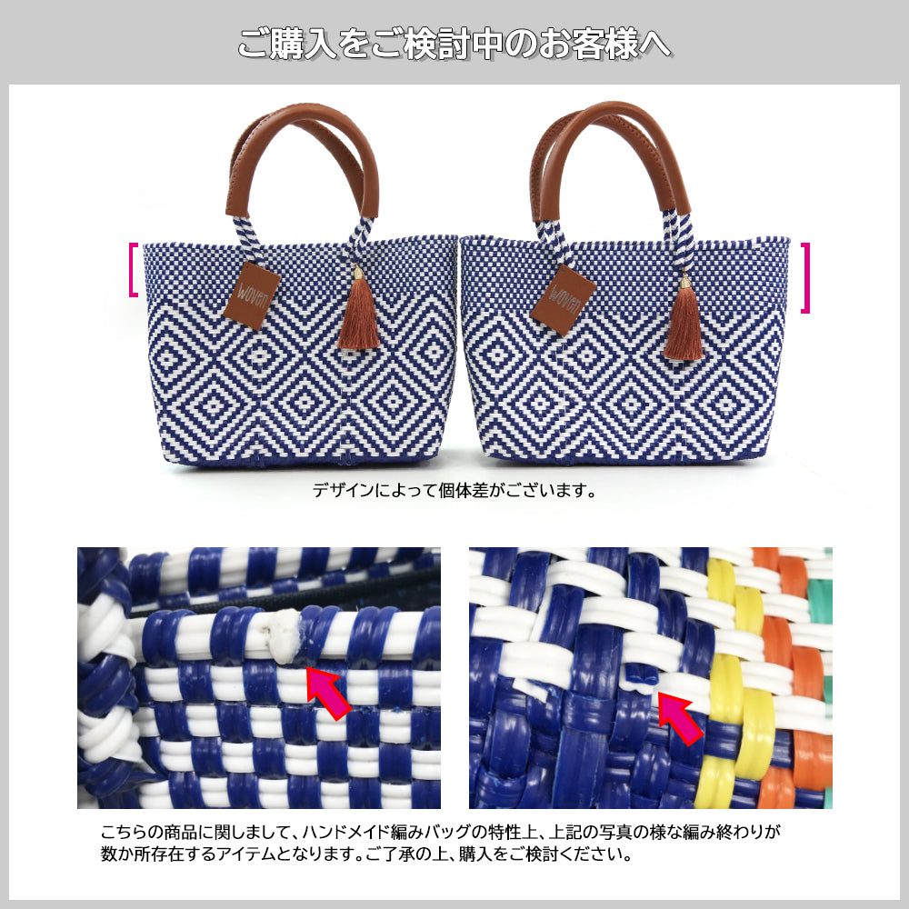 【WOVEN ウーヴン】メキシコ製 バスケットバッグ メルカドバッグ かごバッグ