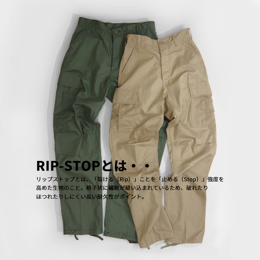 ROTHCO ロスコ 【Rip Stop BDU Pants】 リップストップ カーゴパンツ