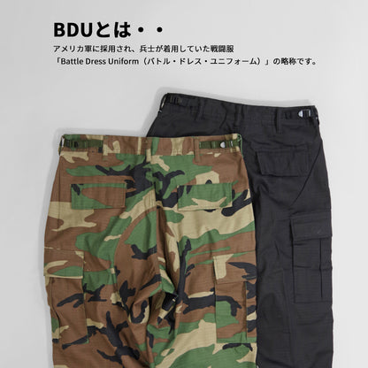 ROTHCO ロスコ 【Rip Stop BDU Pants】 リップストップ カーゴパンツ