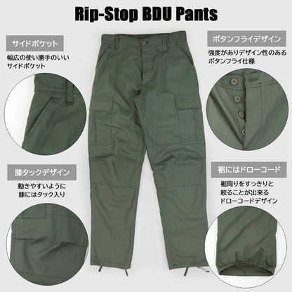 ROTHCO ロスコ 【Rip Stop BDU Pants】 リップストップ カーゴパンツ