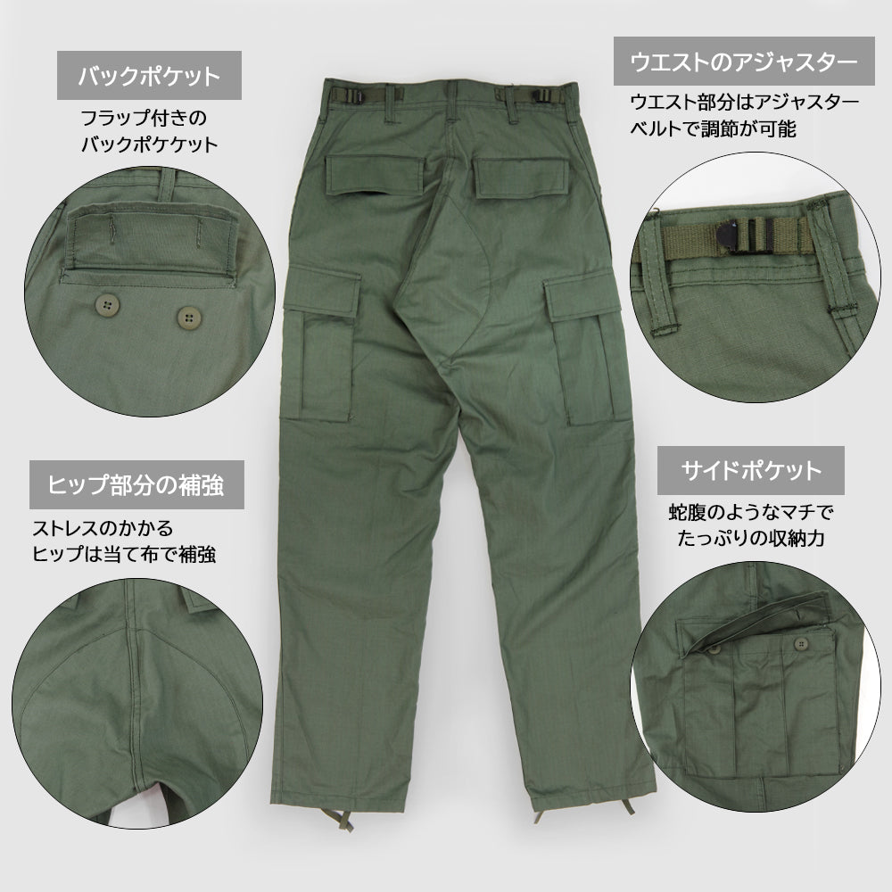 ROTHCO ロスコ 【Rip Stop BDU Pants】 リップストップ カーゴパンツ