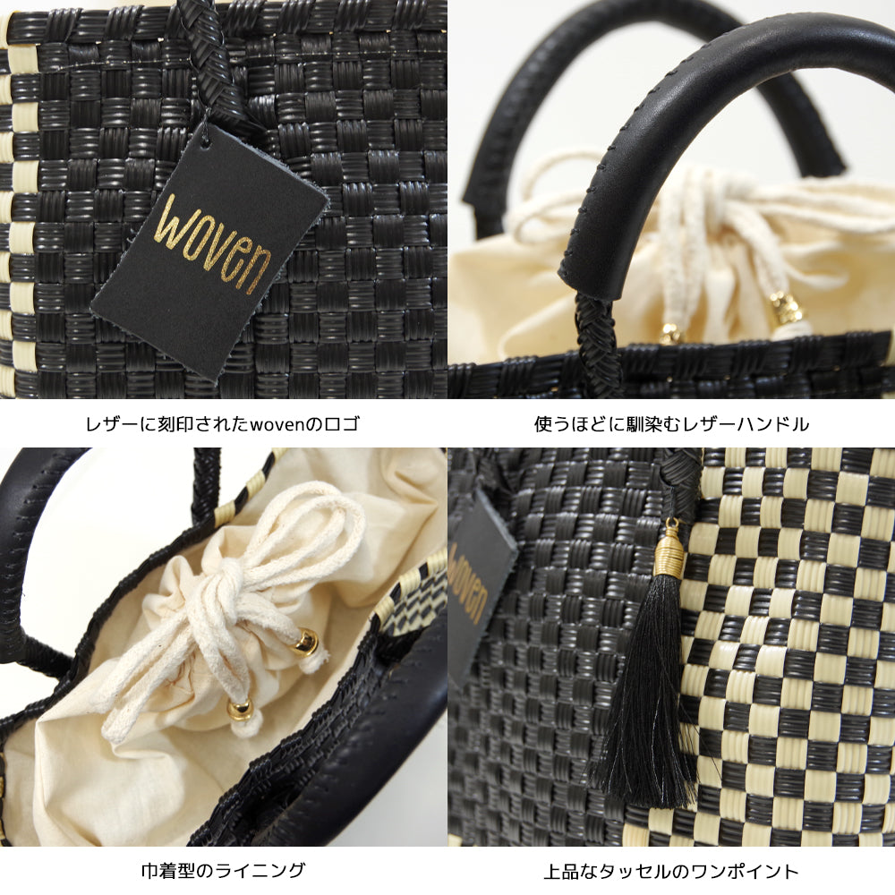 【WOVEN ウーヴン】ミニトートバッグ メキシコ製 バスケットバッグ メルカドバッグ