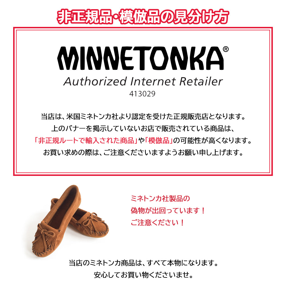 【MINNETONKA ミネトンカ】正規販売代理店 正規品　ディアスキン キルティ モカシン　DEERSKIN KILTY