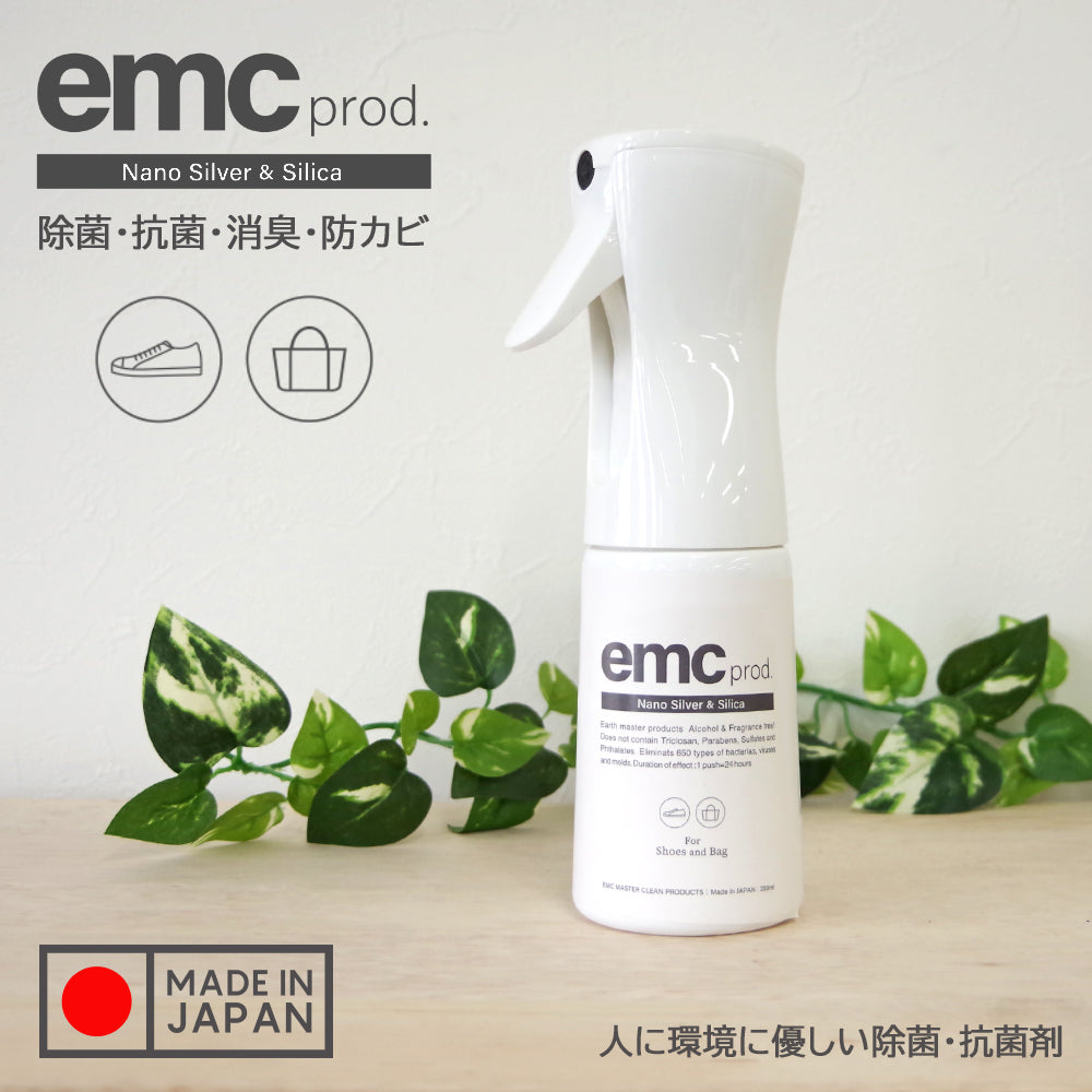 【EMC PROD SPRAY 200M】除菌スプレー 防カビ ウイルス対策 消臭 銀イオン ナノシルバー