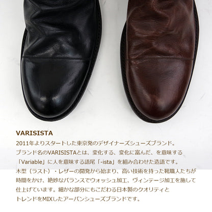 【VARISISTA ヴァリジスタ 】ダブルジップドレープブーツ ビブラムソール(Z508-LX) サイドジップブーツ Vibram sole メンズシューズ 革靴 紳士靴　日本製